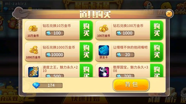 襄阳卡五星麻将手机版截图1
