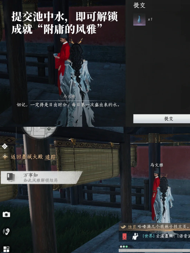 燕云十六声只是附庸的风雅成就怎么获取