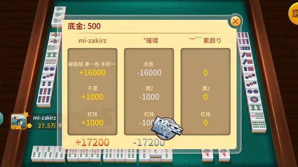 襄阳卡五星麻将手机版截图2