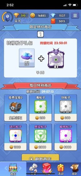 疯狂的骰子截图3