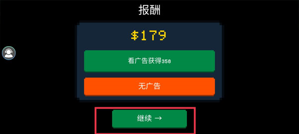 僵尸防御战3
