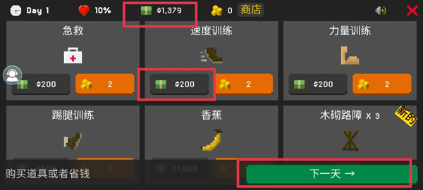 僵尸防御战3