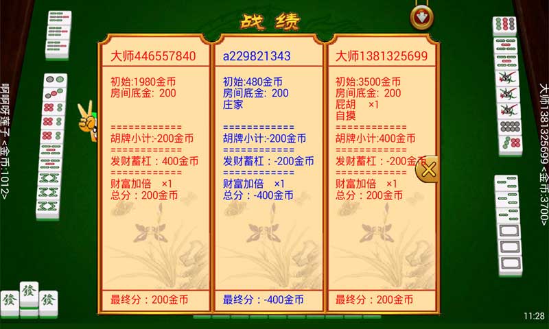 襄阳卡五星麻将手机版
