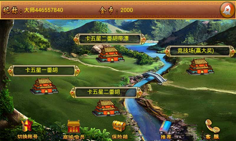 襄阳卡五星麻将手机版