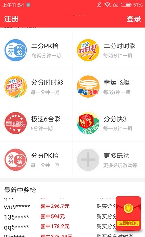 百彩彩票