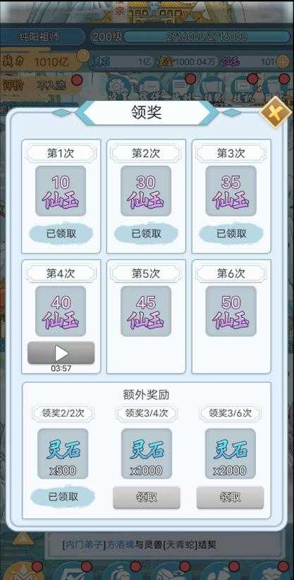 修仙门派模拟器