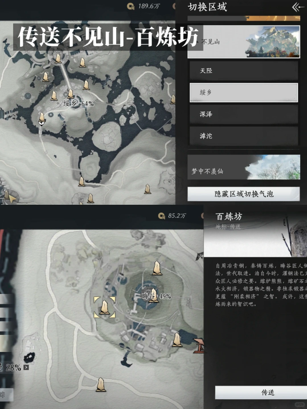 燕云十六声路边的外卖不要采成就怎么做 路边的外卖不要采成就获取方法