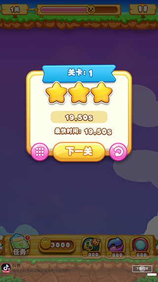 单机连连看旧版本截图4