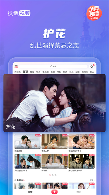 搜狐视频旧版截图1