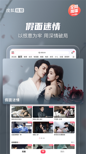搜狐视频旧版截图2