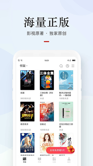 网易云阅读截图2