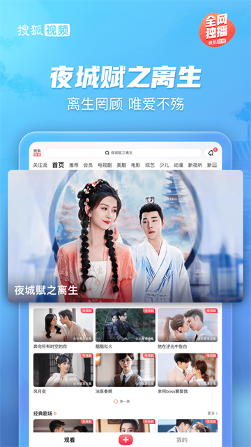 搜狐视频旧版截图3