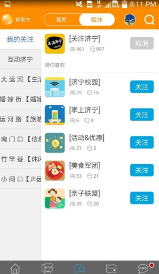声远论坛