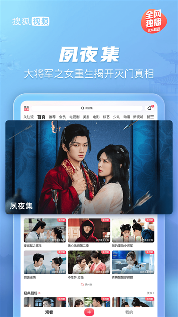 搜狐视频旧版截图4