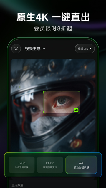可灵AI视频生成器截图2