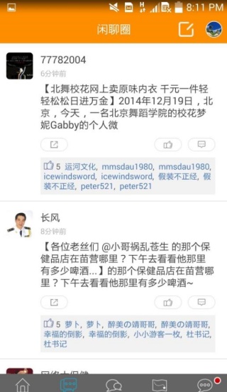 声远论坛