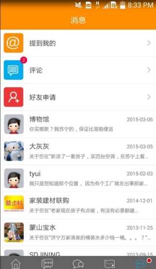 声远论坛