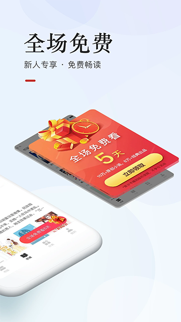 网易云阅读截图4