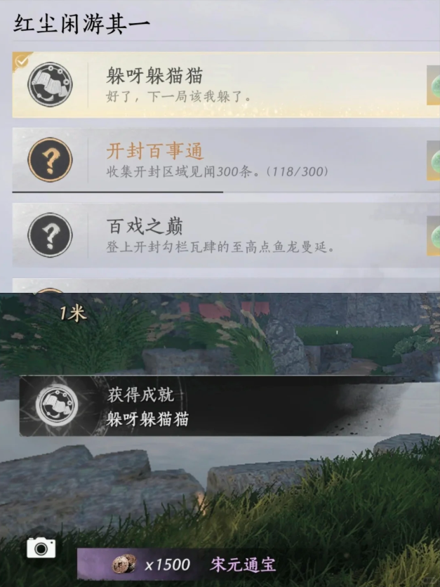 燕云十六声躲呀躲猫猫成就攻略 躲呀躲猫猫成就详细步骤