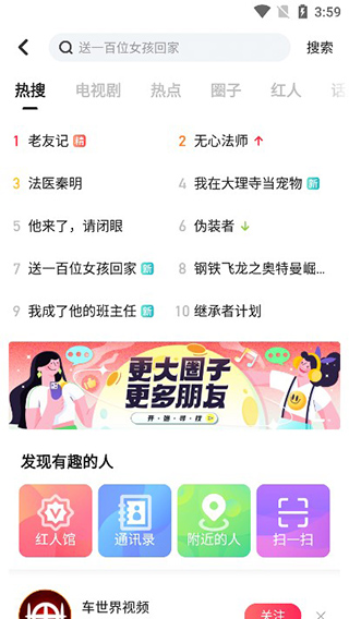 搜狐视频旧版