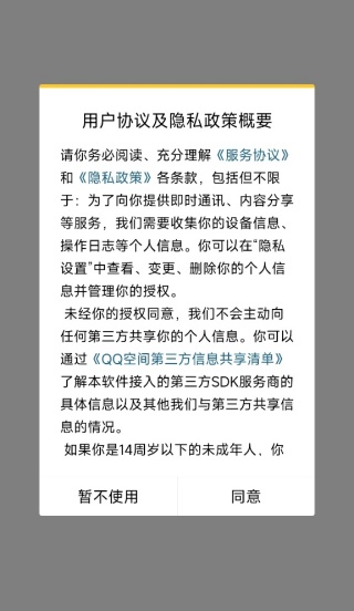 qq空间克隆器
