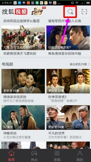 搜狐视频旧版