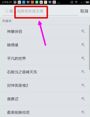 搜狐视频旧版