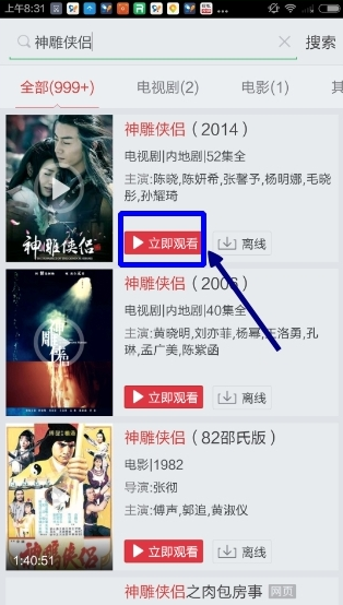 搜狐视频旧版