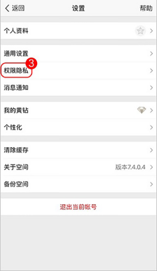 qq空间克隆器