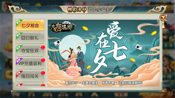 罗松十三张官方最新版