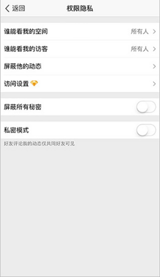 qq空间克隆器