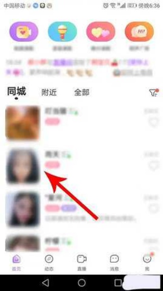 陌声交友
