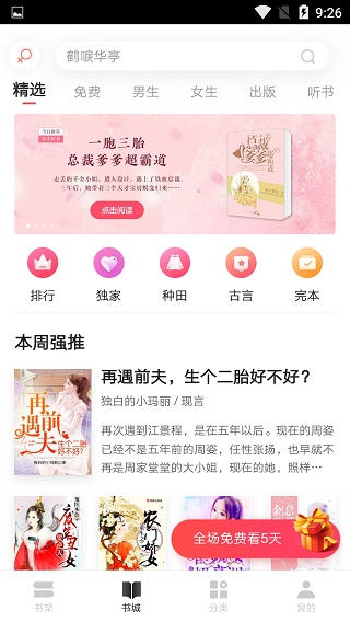 网易云阅读