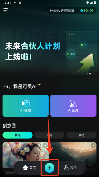 可灵AI视频生成器