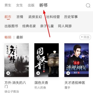 网易云阅读