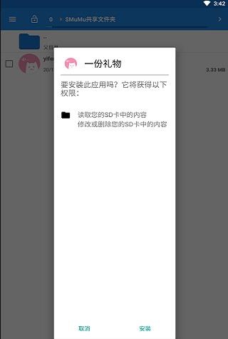 一份礼物