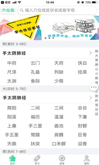 灸大夫截图3
