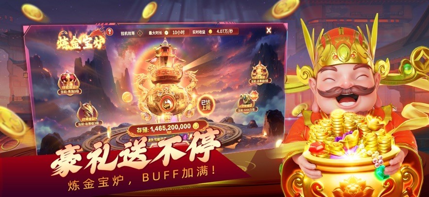 吉祥街机捕鱼手机版截图2