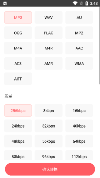 金舟MP3转换器