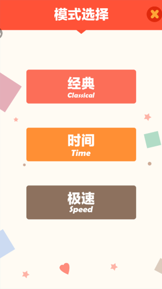 单机连连看旧版本