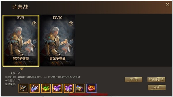 魔域怀旧版截图1