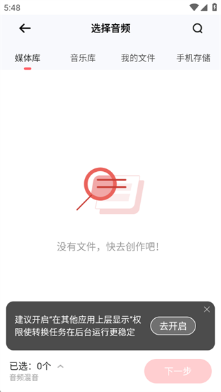 金舟MP3转换器