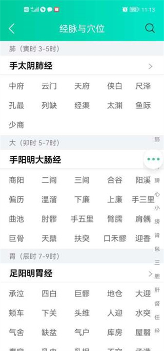 灸大夫
