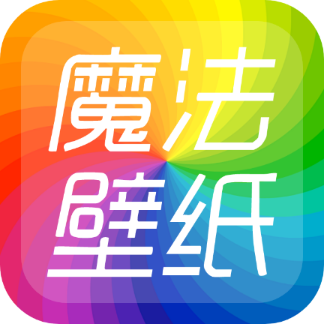 魔法桌面手机版