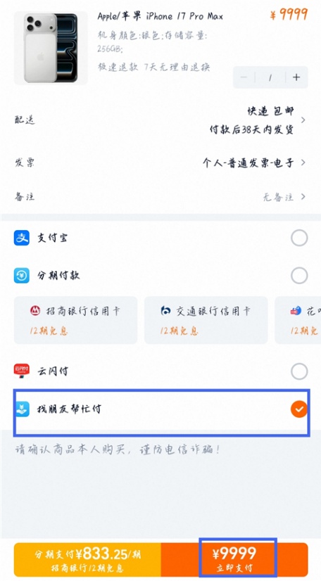 淘宝购物车怎么分享给朋友