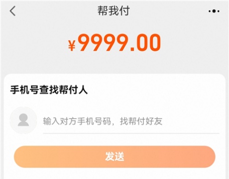 淘宝购物车怎么分享给朋友
