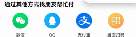 淘宝购物车怎么分享给朋友