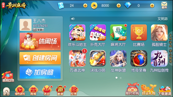 闲来麻将(官方正版)