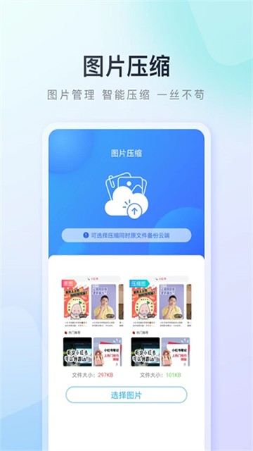 百度应用中心截图1