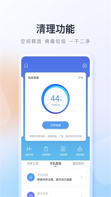百度应用中心截图2
